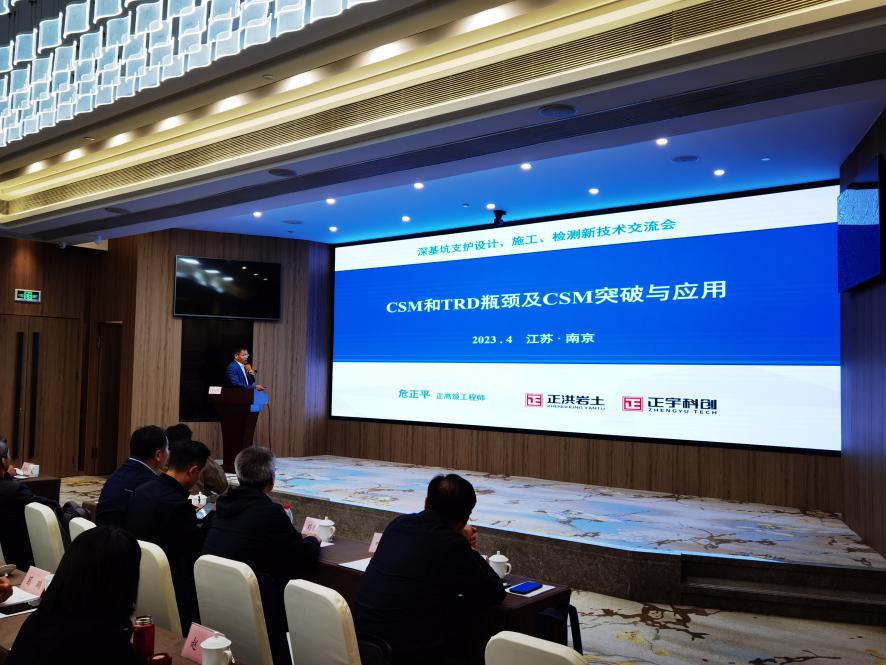 共享共進，實現(xiàn)高質(zhì)量推廣。CSM工法的“風(fēng)”吹到南京